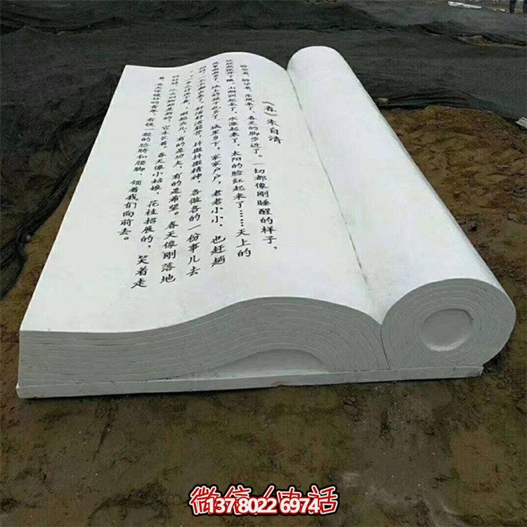 校園大理石石雕書本雕塑