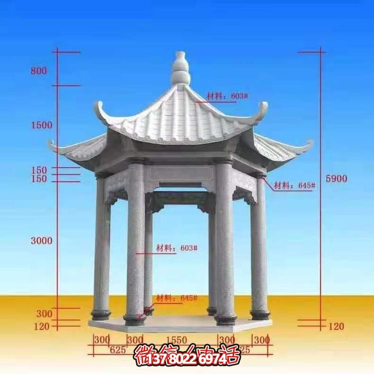 公園廣場擺放大理石晚霞紅涼亭長亭雕塑