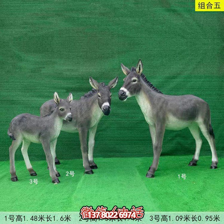 玻璃鋼彩繪卡通毛驢組合小品動物園雕塑